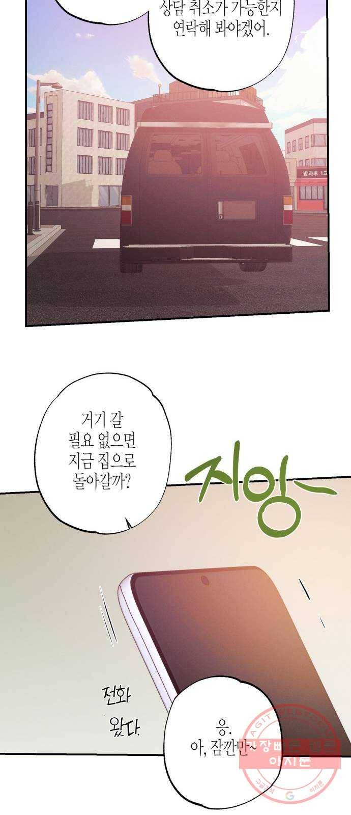 온새미로 57화 22