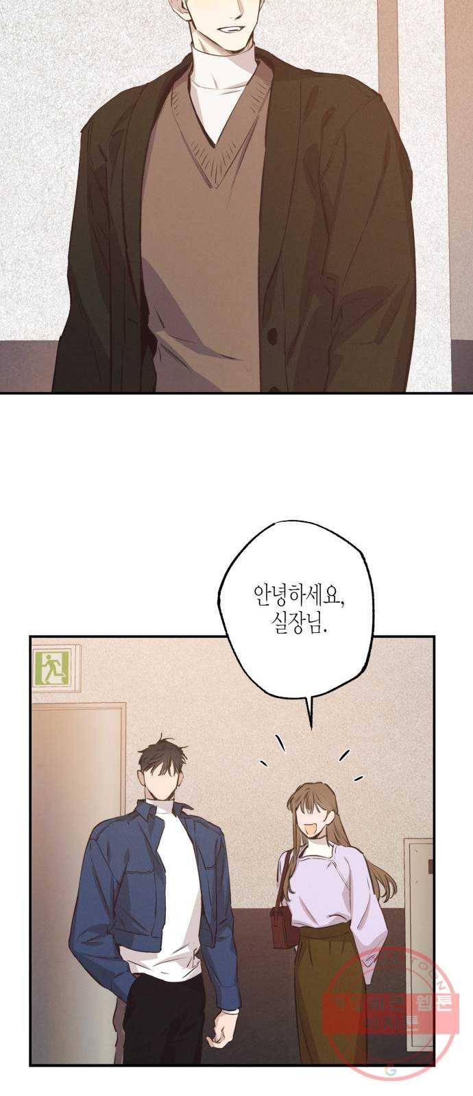 온새미로 57화 26