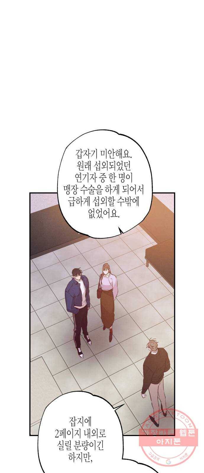 온새미로 57화 27