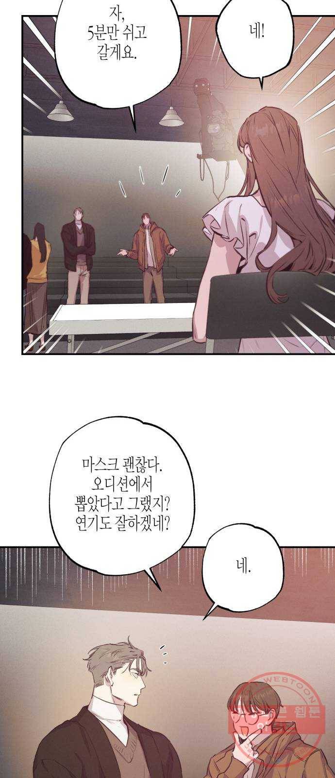 온새미로 57화 34