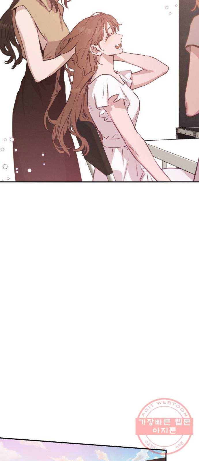 온새미로 57화 37