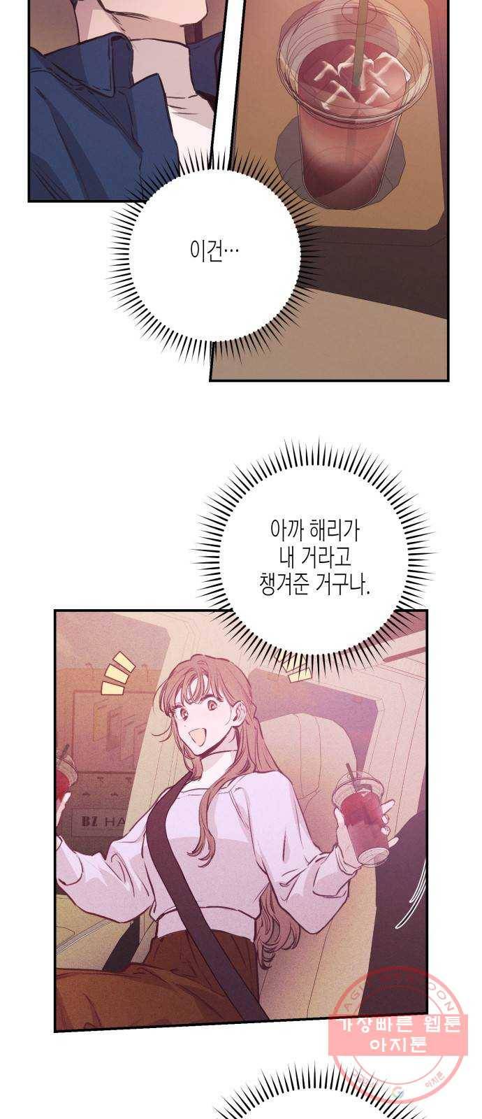 온새미로 57화 39