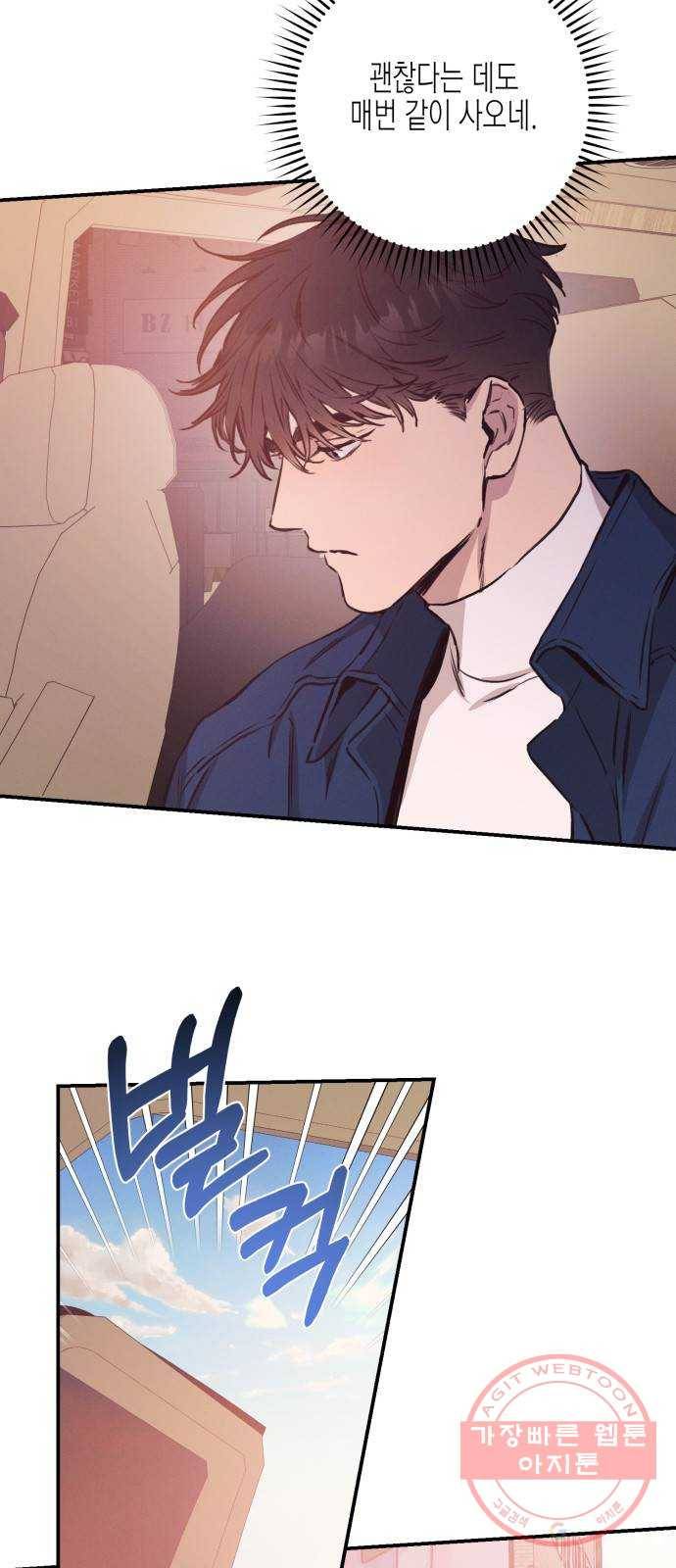 온새미로 57화 40