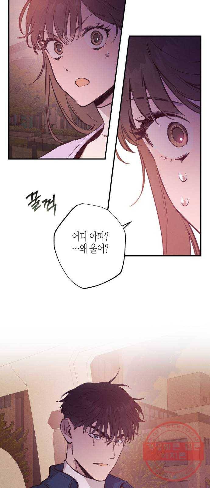 온새미로 57화 50