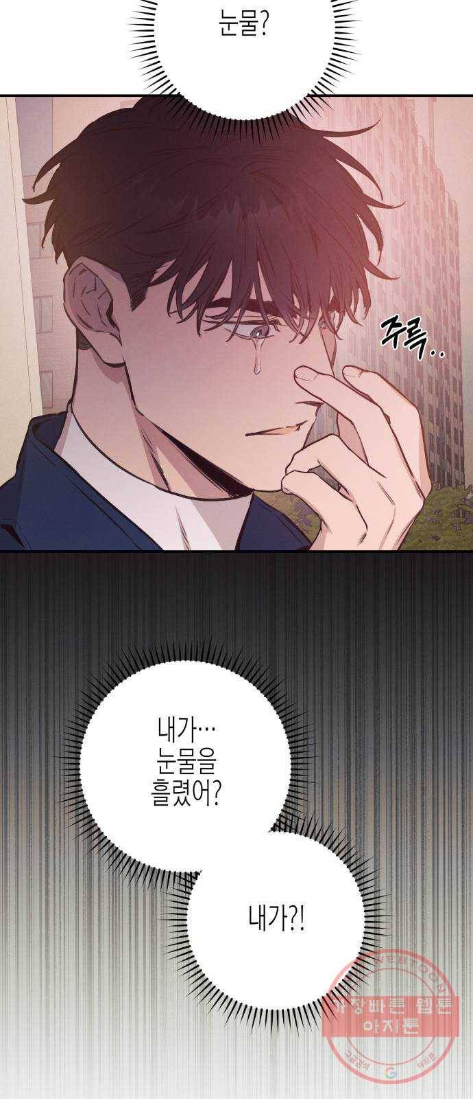 온새미로 57화 52