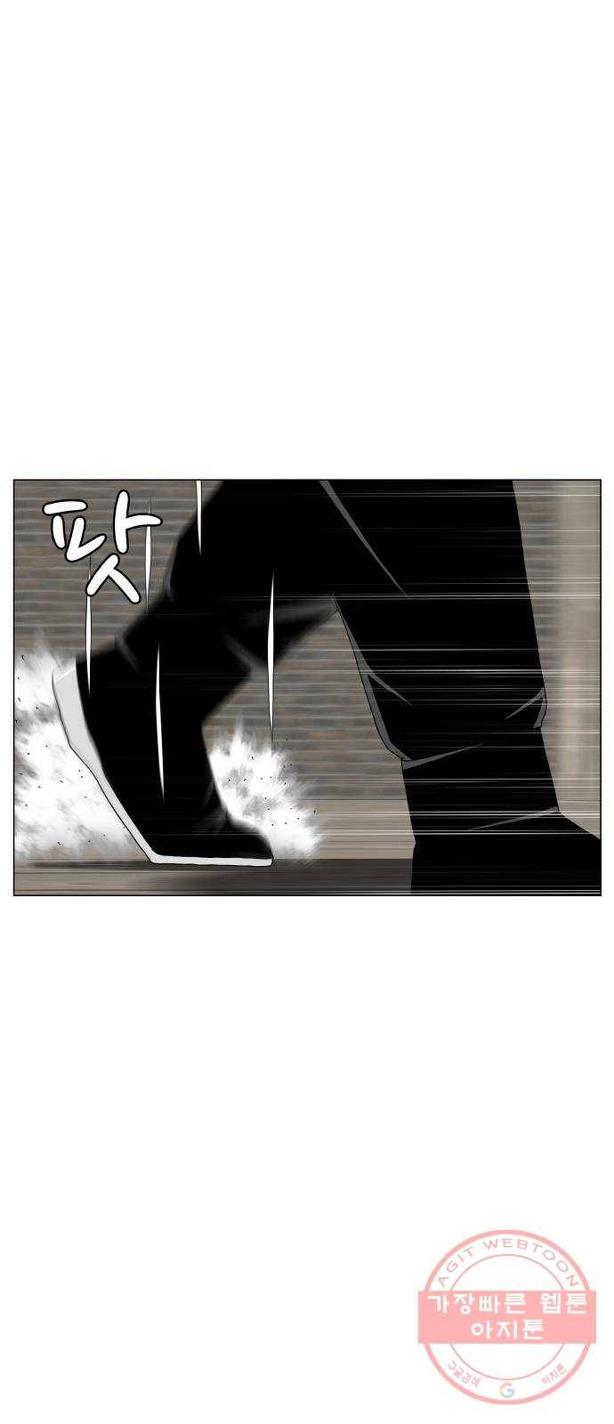 최강전설 강해효 426화 6