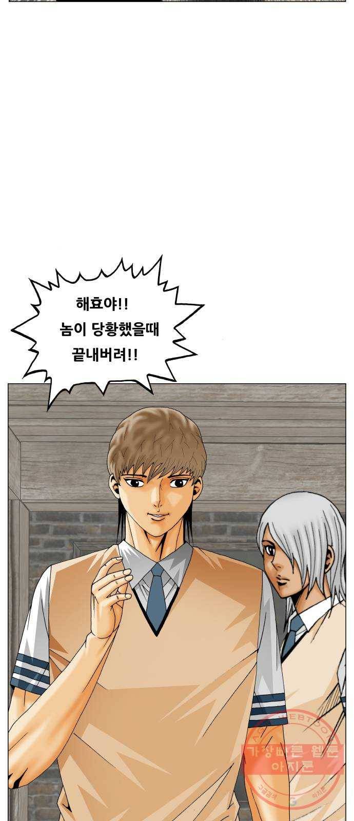 최강전설 강해효 426화 10