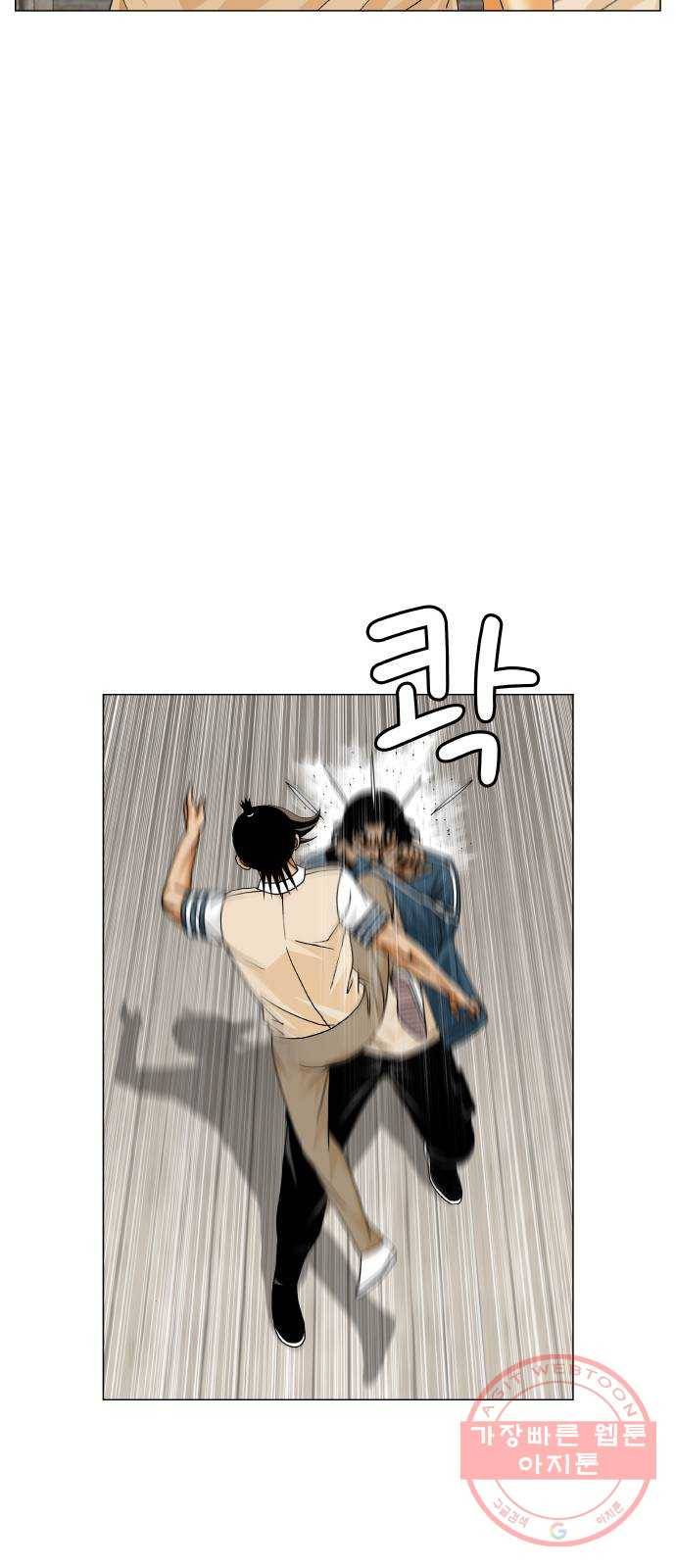 최강전설 강해효 426화 11