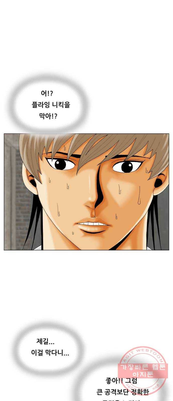 최강전설 강해효 426화 12