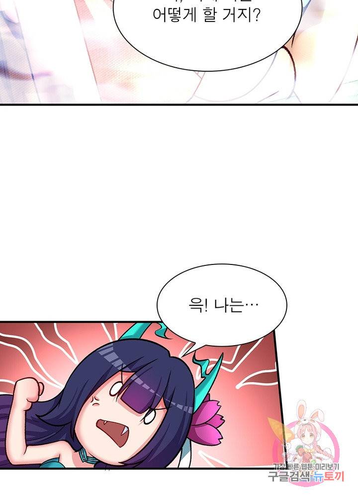 이세계에서 만렙 찍기 122화 9