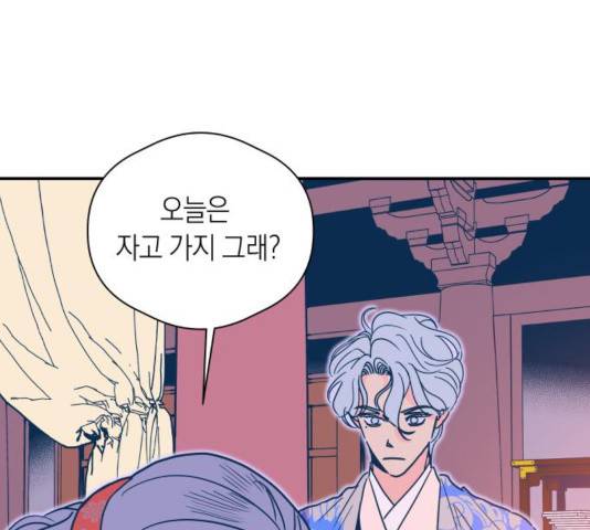 달이 없는 나라 10화 1