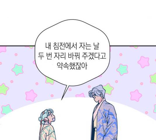 달이 없는 나라 10화 4