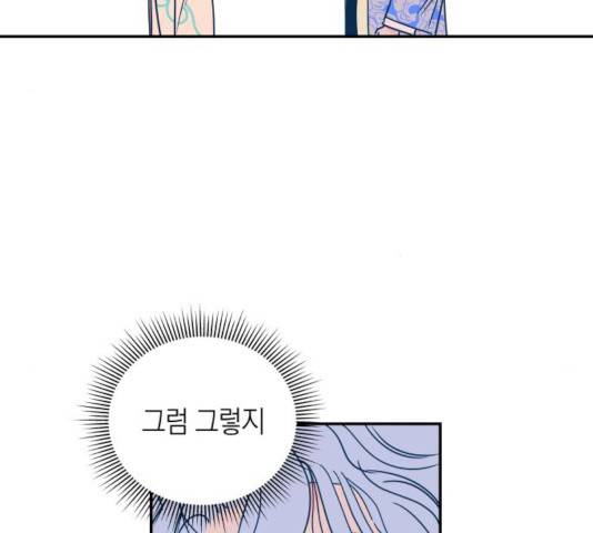 달이 없는 나라 10화 5
