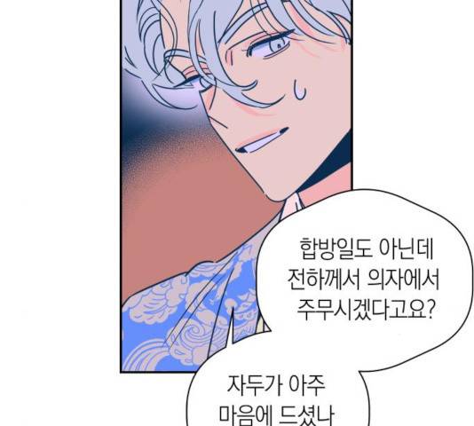 달이 없는 나라 10화 6