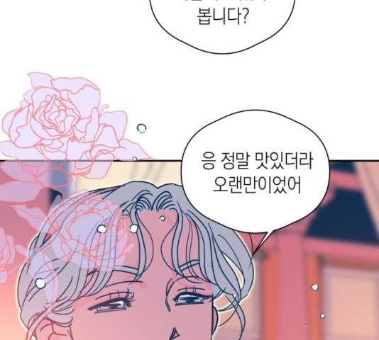 달이 없는 나라 10화 7