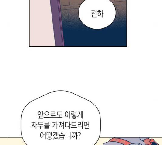 달이 없는 나라 10화 11