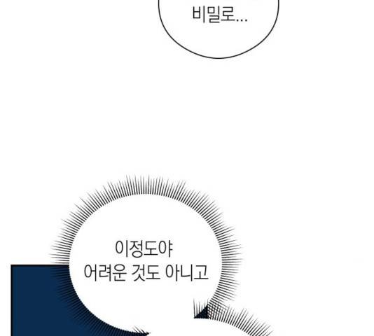 달이 없는 나라 10화 13