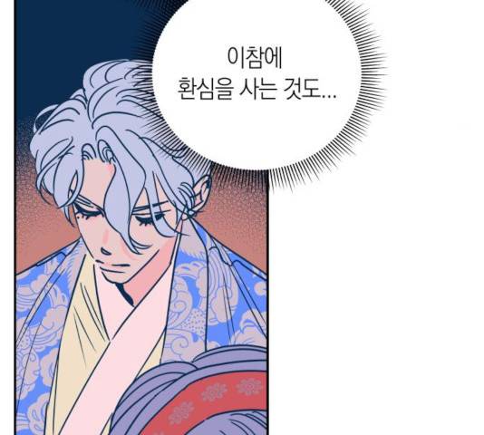달이 없는 나라 10화 14