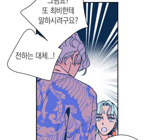 달이 없는 나라 10화 17
