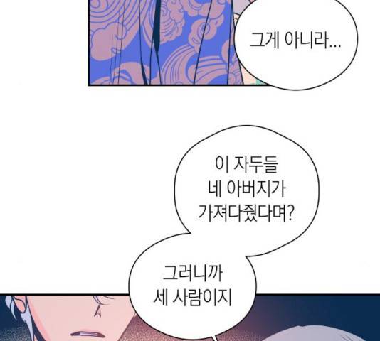 달이 없는 나라 10화 18