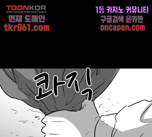 로그아웃 118화 1