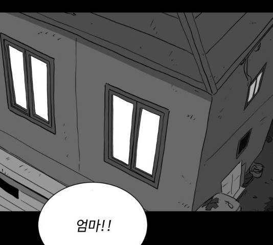 로그아웃 118화 6
