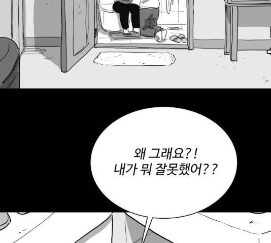 로그아웃 118화 8