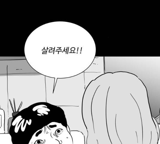 로그아웃 118화 10