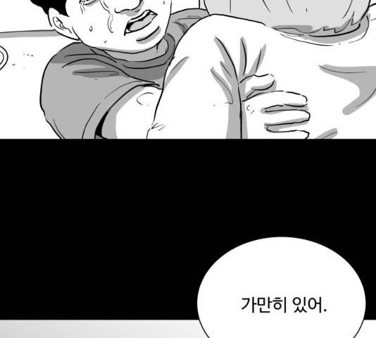 로그아웃 118화 11