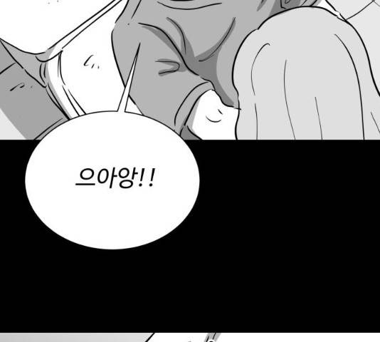 로그아웃 118화 16