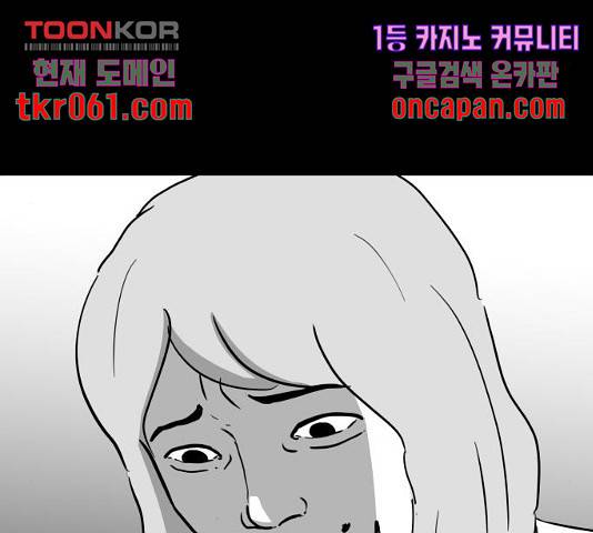 로그아웃 118화 18