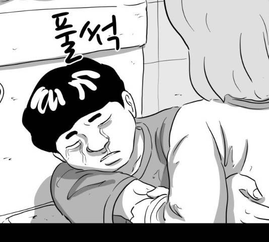 로그아웃 118화 20