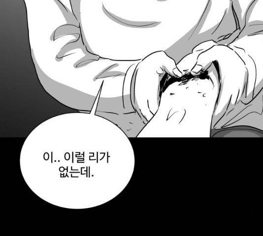 로그아웃 118화 24