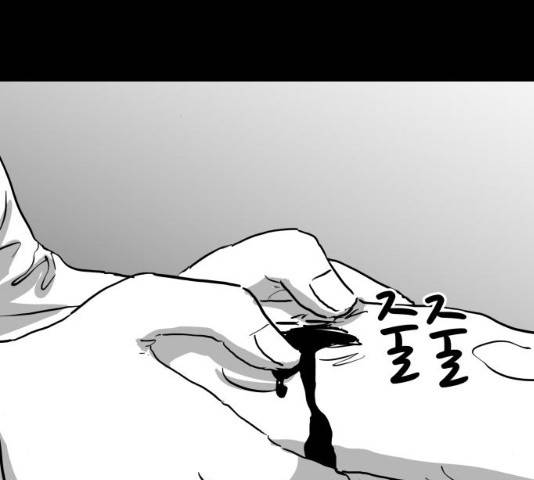 로그아웃 118화 25