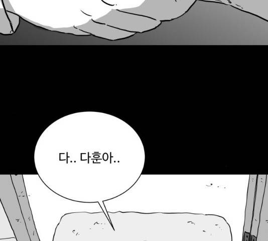 로그아웃 118화 26