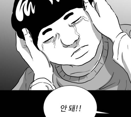 로그아웃 118화 29