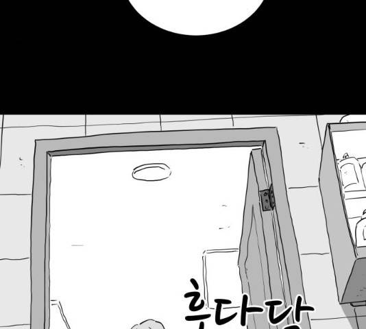 로그아웃 118화 30