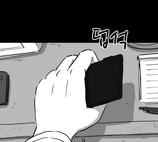 로그아웃 118화 32