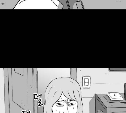 로그아웃 118화 33