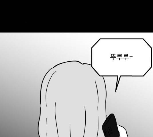 로그아웃 118화 35