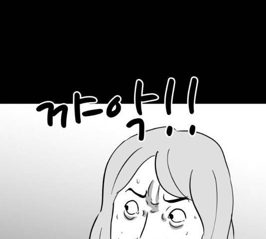 로그아웃 118화 38