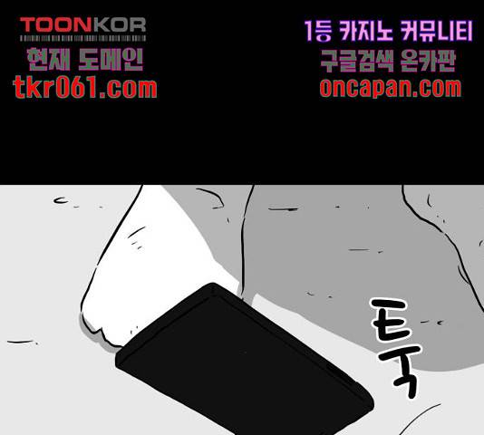 로그아웃 118화 40