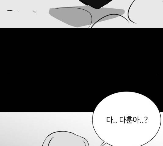 로그아웃 118화 41