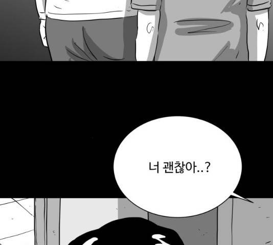 로그아웃 118화 43