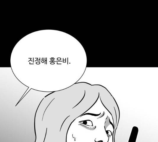로그아웃 118화 45