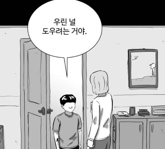 로그아웃 118화 47