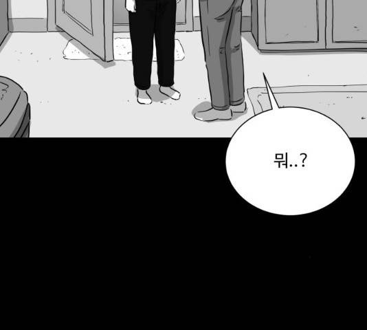 로그아웃 118화 48