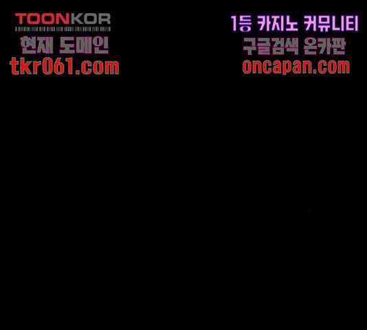 로그아웃 118화 49