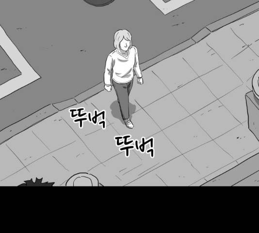 로그아웃 118화 54