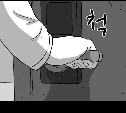 로그아웃 118화 57